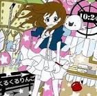 くるりんご (ボカロP)