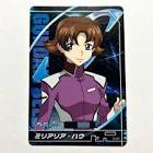 ミリアリア・ハウ