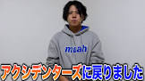 翔ちゃん (アクシデンターズ)