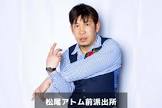 松尾アトム前派出所