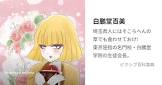 白鵬堂百美