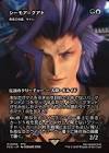 シーモア＝グアド