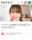 岩渕梢