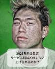 水村拓未