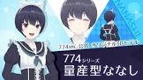 黒猫ななし