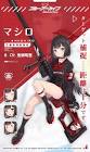 静山マシロ