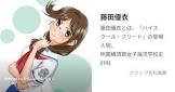 藤田優衣