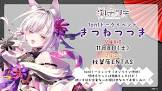 御景ツキ