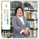 太田伊早子