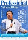 村上誠一郎