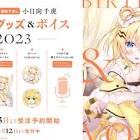 小日向千虎