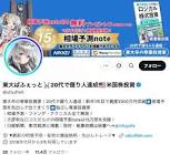 東大バフェット