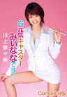 川上奈々美