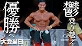 なーすけFitness