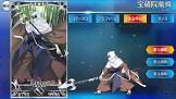 宝蔵院胤舜 (FGO)