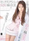 鈴木麻奈美