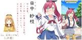 日向こがね