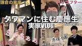 たろたん (YouTuber)