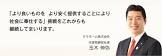 玉木伸弥