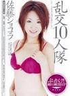 佐藤ショコラ