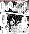 妓夫太郎