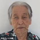 浅見小四郎