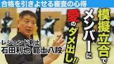 石田利也