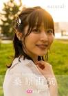 桑原由気