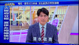 清水敬亮