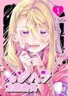 三稜釜次郎