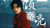 須嵜成幸