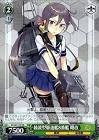 曙 (艦これ)