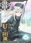 U-511 (艦これ)