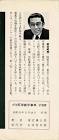 渡辺謙太郎