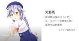 河野燕
