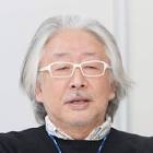 伴一彦