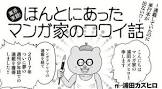 浦田カズヒロ