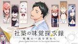 社築 (VTuber)