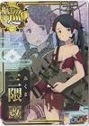 三隈 (艦これ)
