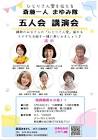 斎藤一人