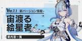 グレーシュ (崩壊3rd)