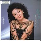 松尾和子