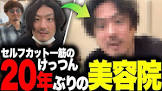 けっつん