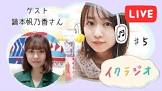 鍋本帆乃香