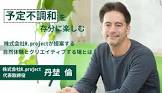 丹埜倫