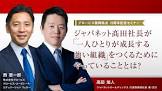 高田旭人