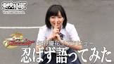 矢野優花