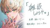 緋八マナリスナー