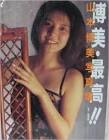 山本博美