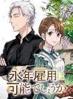 御沢萌恵